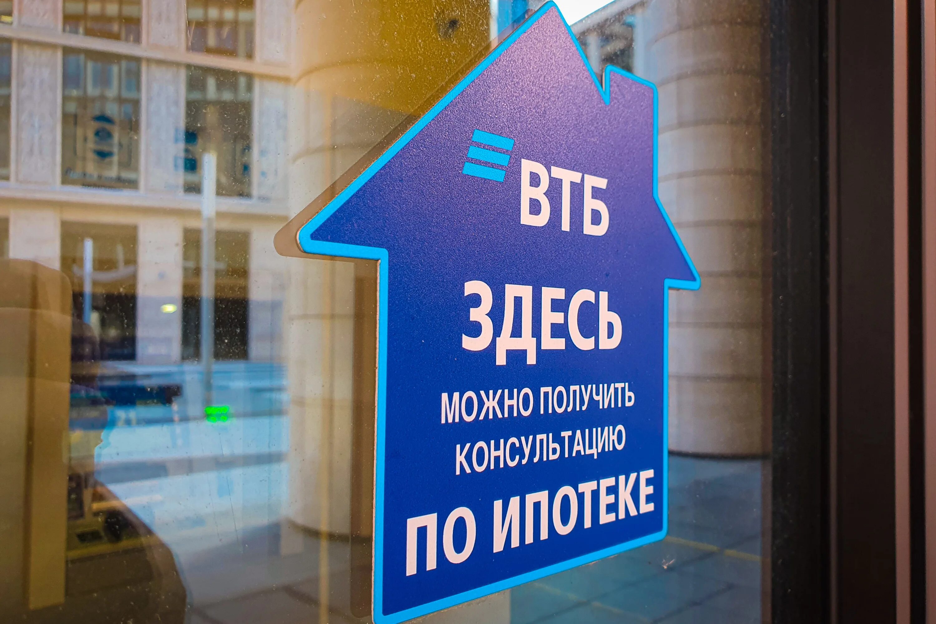 Как получить ипотеку в 2025 году