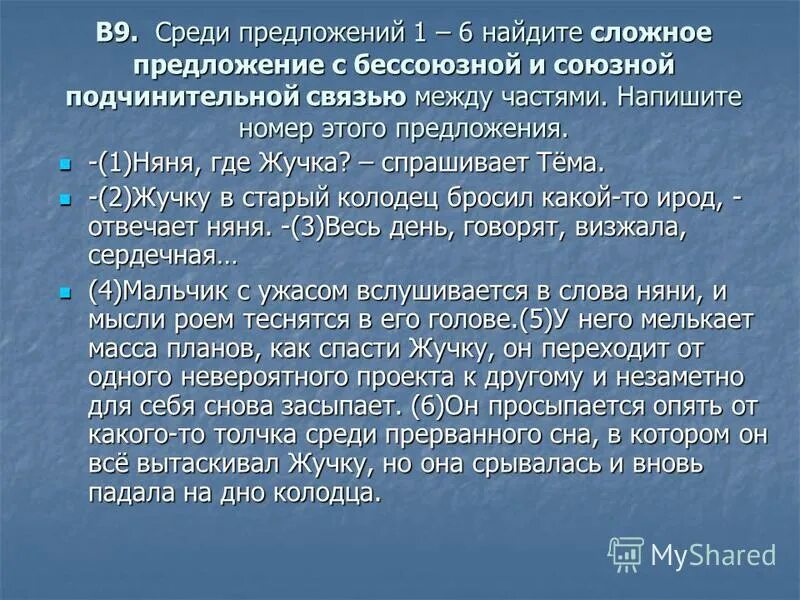 няня где жучка спрашивает тема сочинение 9. не надо бояться не надо бояться стыдно бояться. сочинение няня где жучка. няня где жучка спрашивает тема сочинение 9. няня где жучка спрашивает тема огэ.