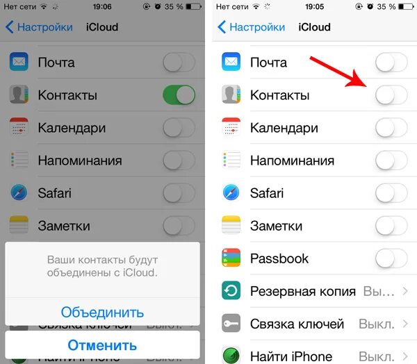 Пропали приложения на айфоне. Объединение контактов айфонов. заметки айфон. иконка контакты на айфоне пропала. пропала иконка телефона на айфоне.