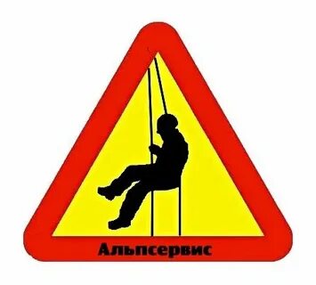 Ведутся работы на высоте