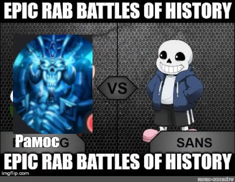 ЭПИК Санс мемы. Мемы про Санса. Undertale Epic Sans. Реакция андертейла на мемы про Санса. Sans memes