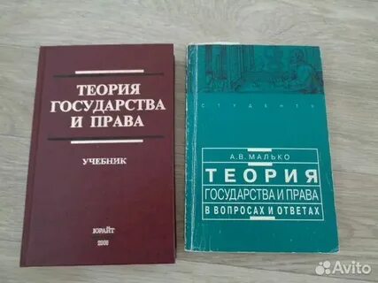 Теория государства учебник 2021
