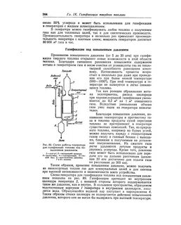 Газификация твердого топлива
