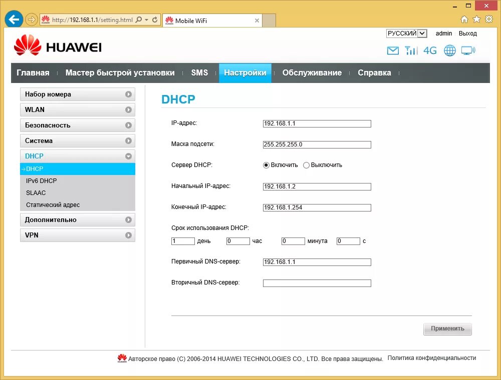 Настроить интернет 4g. Huawei-роутер со встроенным 4g-модемом. Роутер от мотива 4g. DNS Huawei роутер. Что такое apn в модеме.