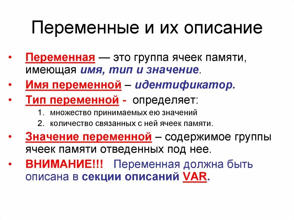 Типы и виды значения