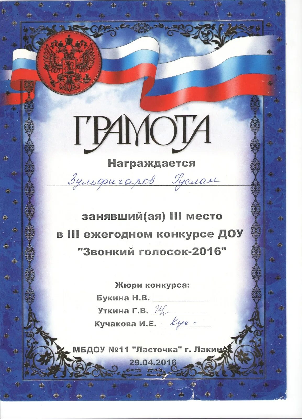 Взять грамоту для портфолио. Портфолио для диплома. Мои грамоты для портфолио. Грамоты для портфолио. Грамота за трудолюбие.