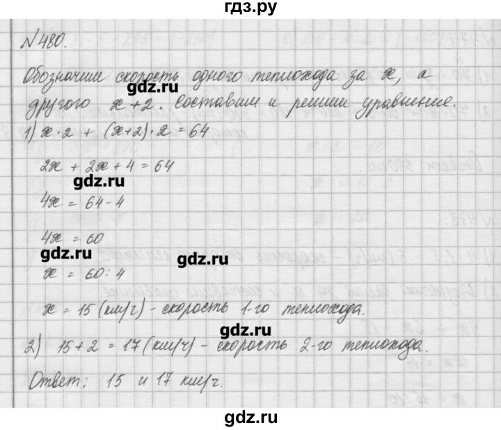 Математика 6 класс Истомина. Упражнение 480 шестой класс. Математика шестого класса упражнение 478. Математика 480