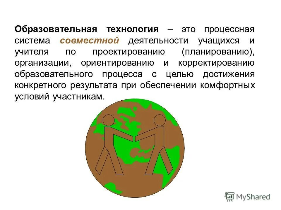 процессная система совместной деятельности учащихся. процессная система совместной деятельности учащихся. образовательная технология этот. процессная модель смк школы. процессная система совместной деятельности учащихся.