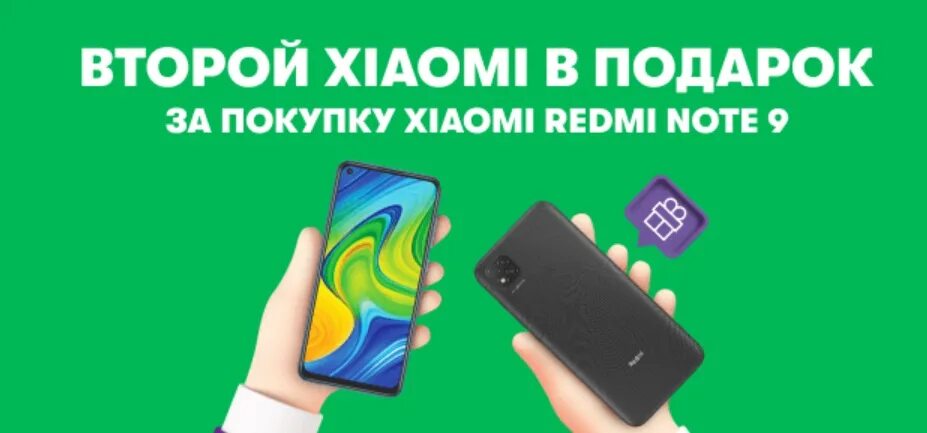 Мегафон акция второй в подарок. Мегафон второй смартфон в подарок. Смартфон tecno camon 19 case place. Скидка телефон. Акция мегафон второй.