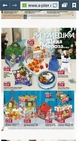 Новогодние подарки тамбов
