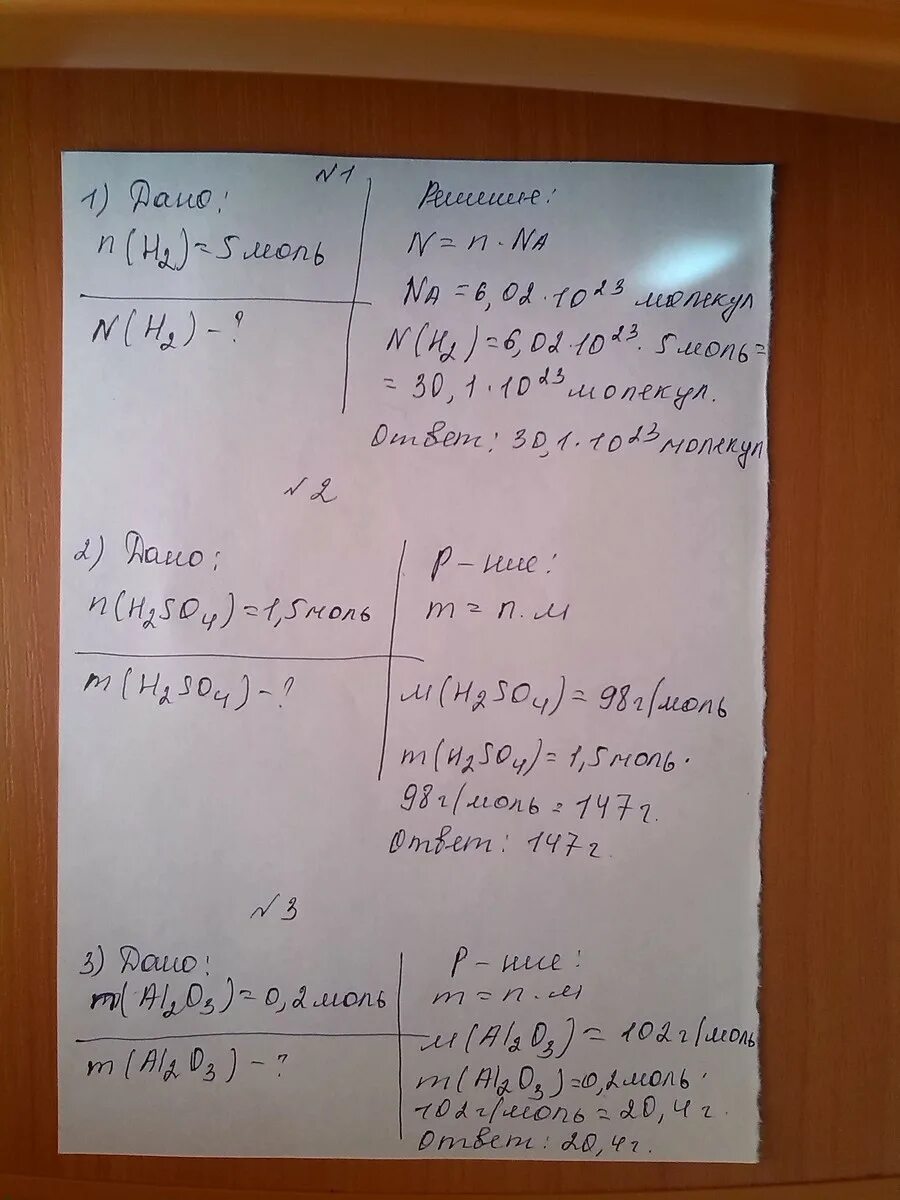 Вычислите массу 1,5 моль. Какова масса водорода в 0,1 моль. Определите массу 5 моль. Определите массу 0.1 моль h2. Вычислите массу 0 1 моль