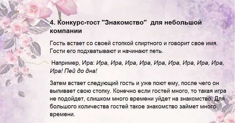 Смешные характеристики гостей на юбилее. Презентация гостей на юбилей. Представить гостей на юбилее. Шуточное знакомство гостей. Шуточное знакомство гостей.