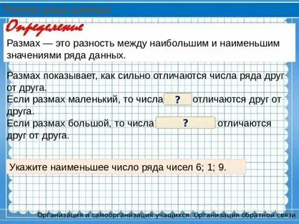 Вычислить размах данных