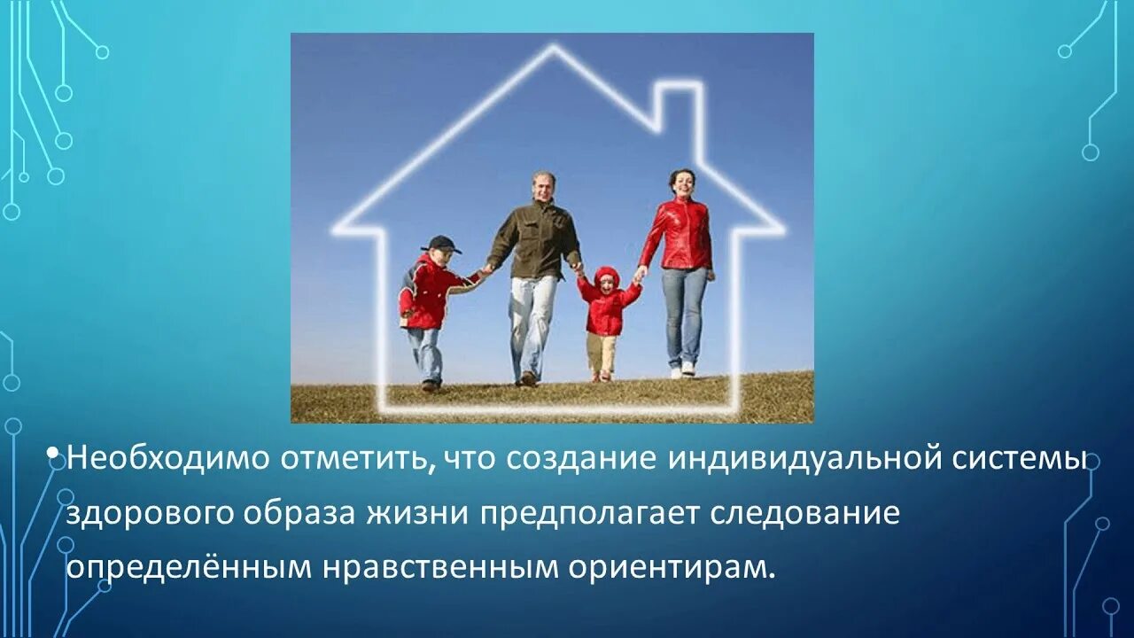 Формирование антитеррористического поведения подростка. Формирование антитеррористического поведения. становления нравственной позиции. формирование антитеррористического поведения обж 7 класс. роль нравственных позиций и личных качеств подростка 7 класс.