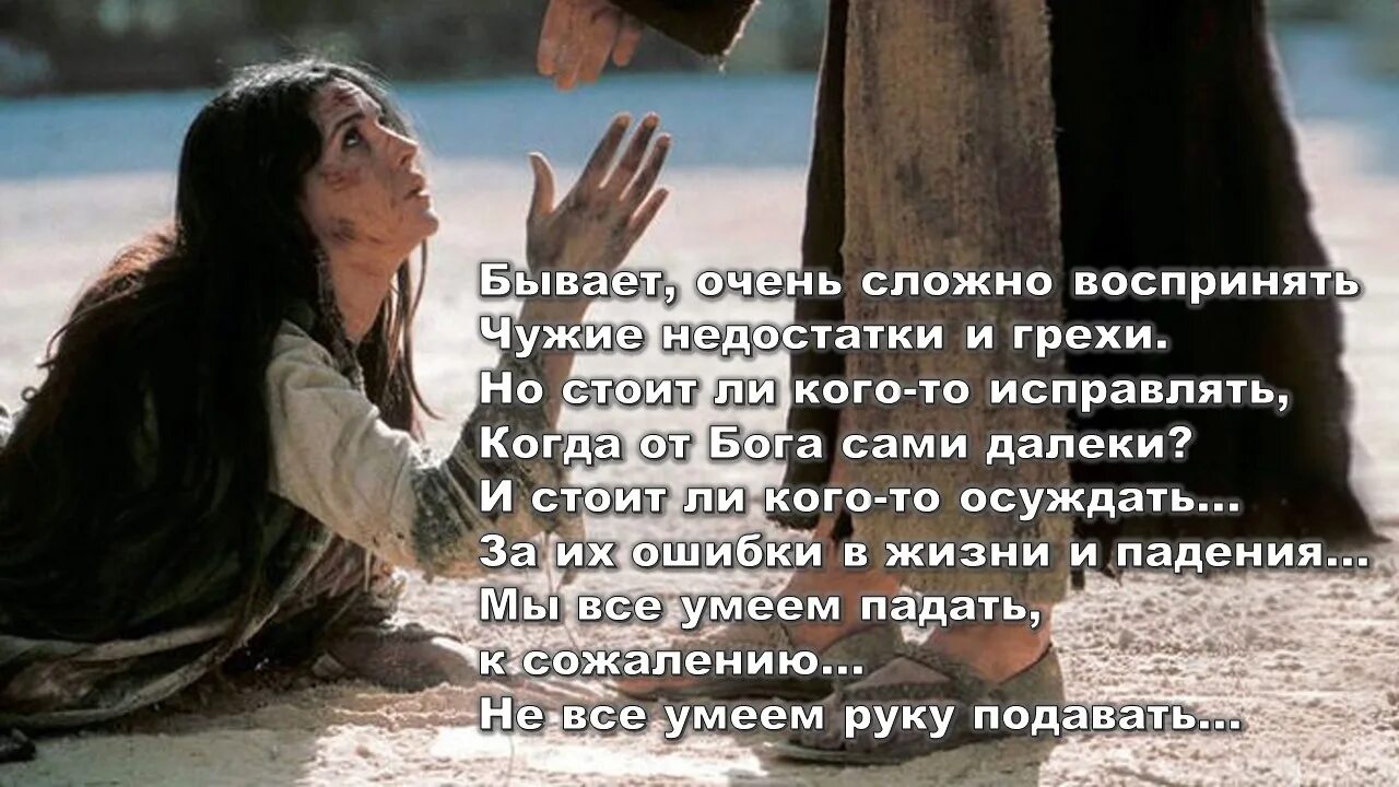 Песня я перед богом за грехи найдено 89 картинок