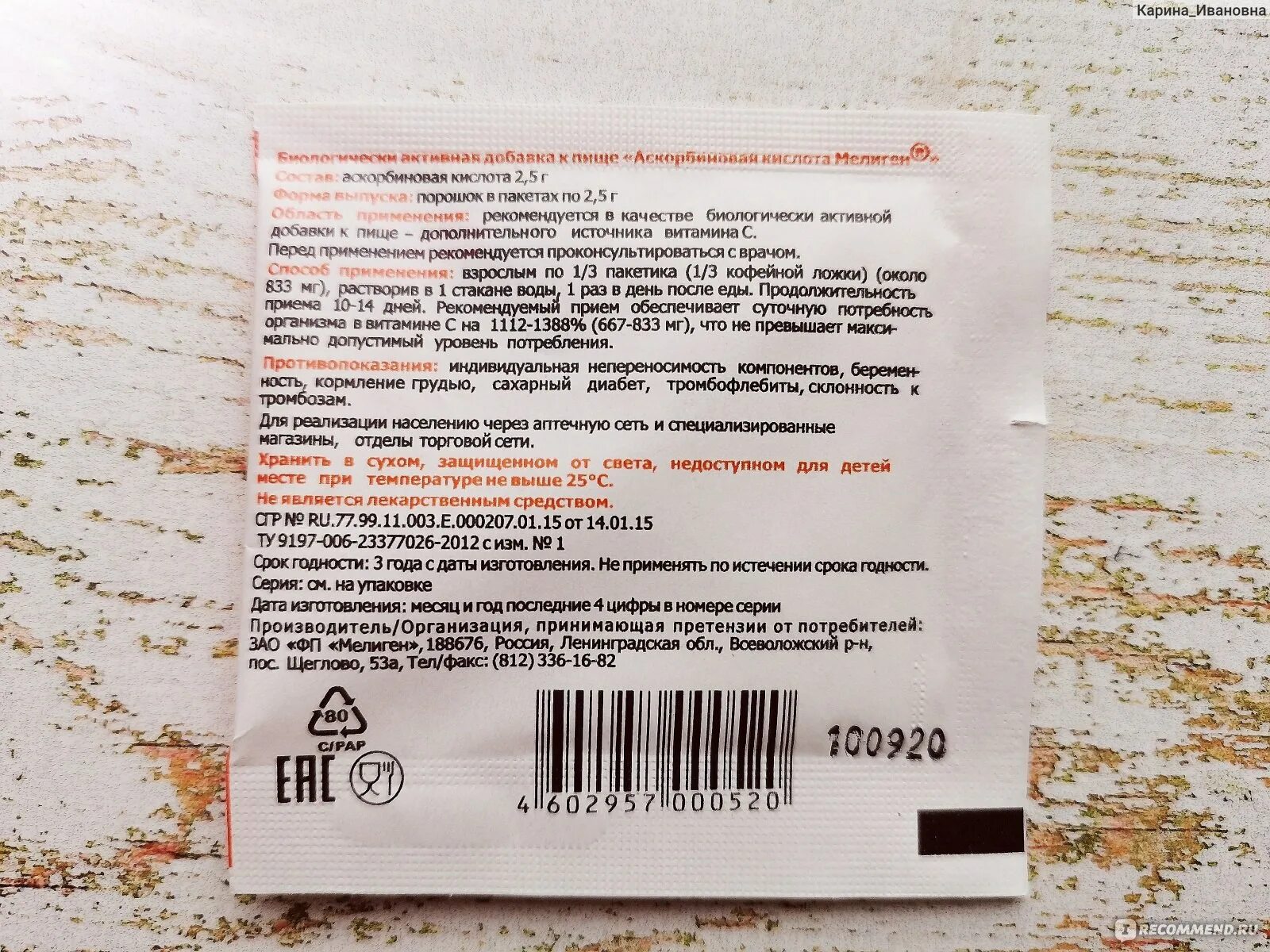 Как применять аскорбиновую