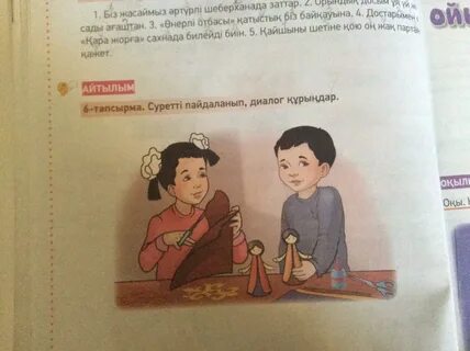 Теледидардан секс көру