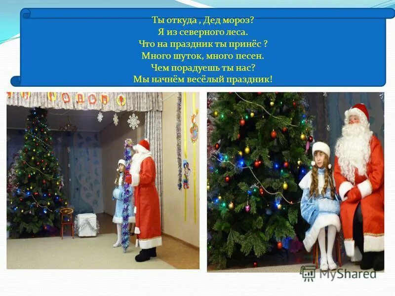 Приложение где дед мороз. Санта-клаус. Talking santa 2. От куда появился дед морз. Дед мороз великий устюг.