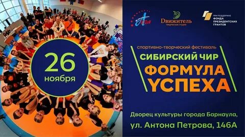 Фестиваль 26 ноября