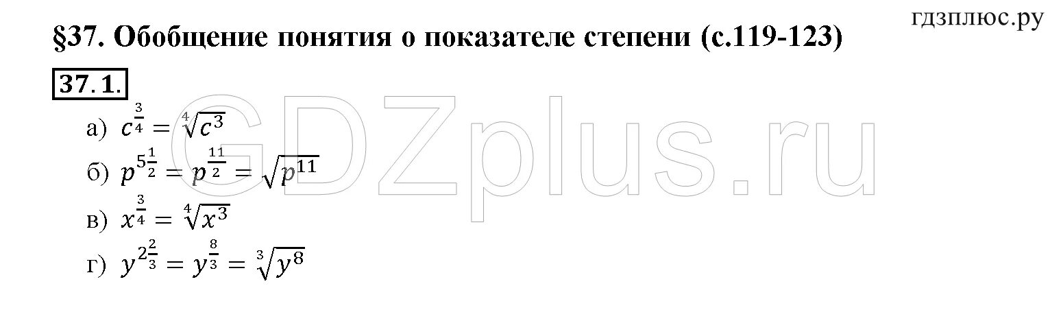 Обобщение понятия о показателе степени самостоятельная работа. Обобщение понятия о показателе степени. обобщенное понятие о показателе степени. обобщение понятия о показателе степени 11 класс. представьте степень с дробным показателем в виде корня.