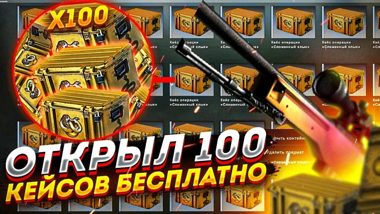 Кейс операции клык. Кейс операции «сломанный клык». сломанный клык кс го кейс. кейс операции «сломанный клык» перчатки. cs go кейс операции «сломанный клык».