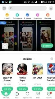 Приложение апрель