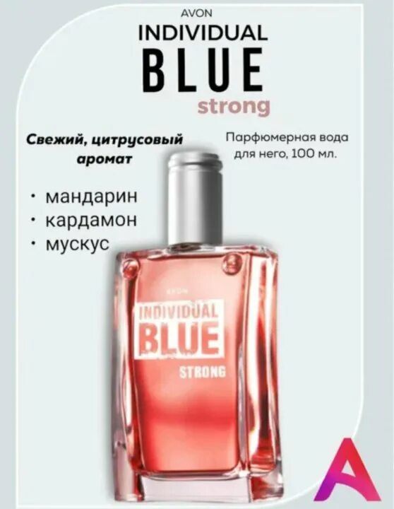 Avon individual. Эйвон individual Blue strong. Avon набор individual Blu strong. Эйвон индивидуал Блю Стронг. Туалетная вода Avon individual Blue Sunset.