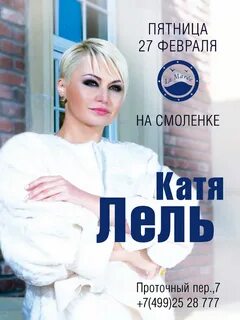 Катя лель хиты
