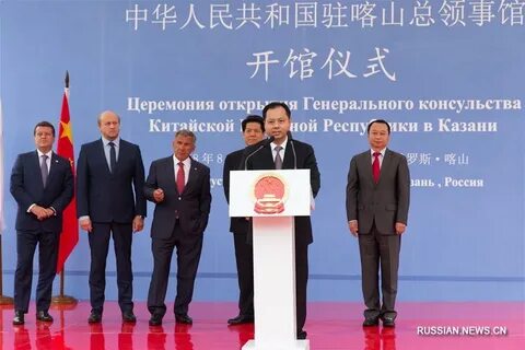Сайт консульства китая