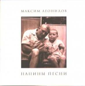 Песня папин ангел. Песня папина любовь. Песня папин ангел. Папин олимпос школа. Песня папин ангел.
