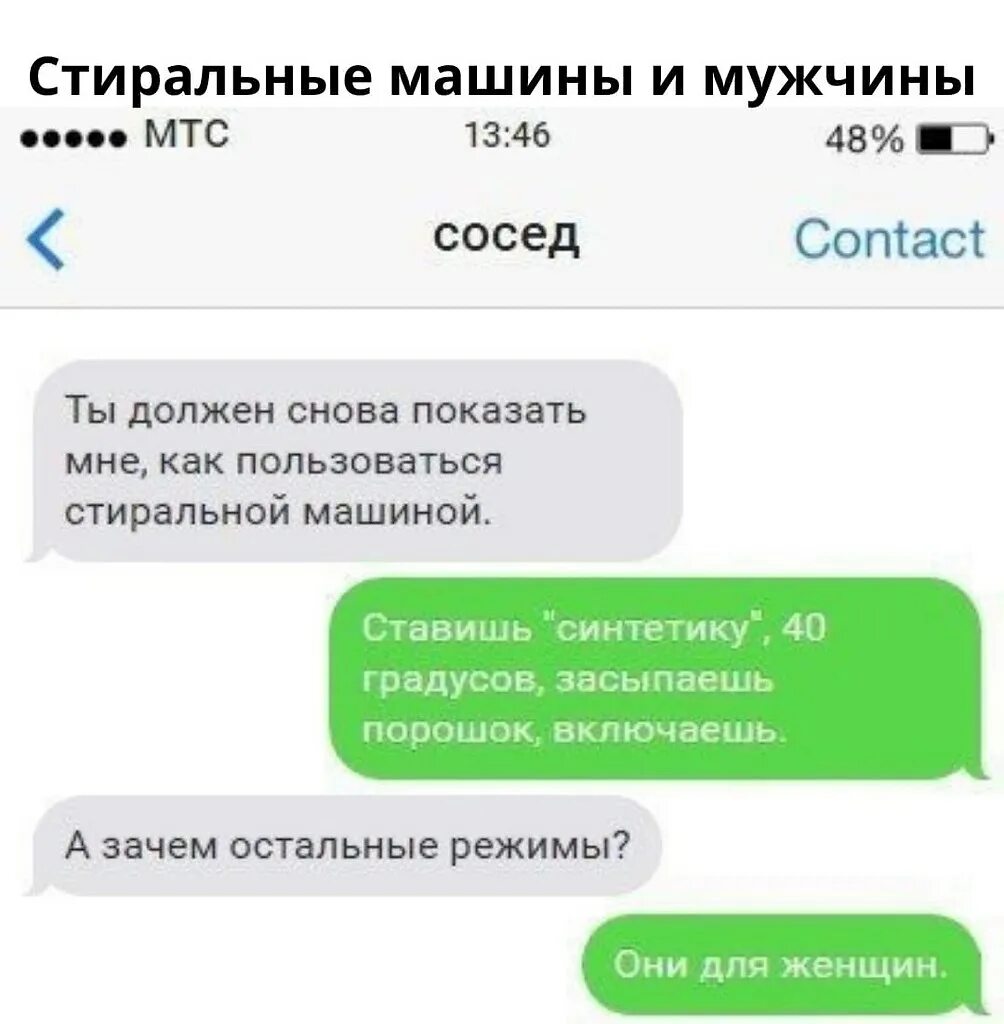 Смс соц сети. Переписка в социальных сетях. Смс приколы. Прикольные переписки в соц сетях. Смешные диалоги в социальных сетях.