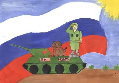 Рисунок российским военным