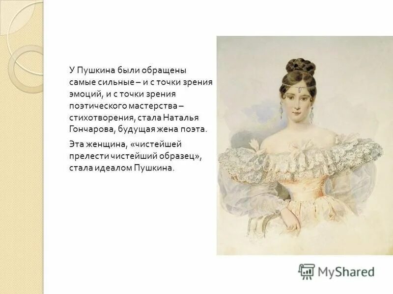 анна алексеевна оленина рисунок пушкина. татьяна ларина это героиня. ольга ларина онегин. с. женские образы в литературе.