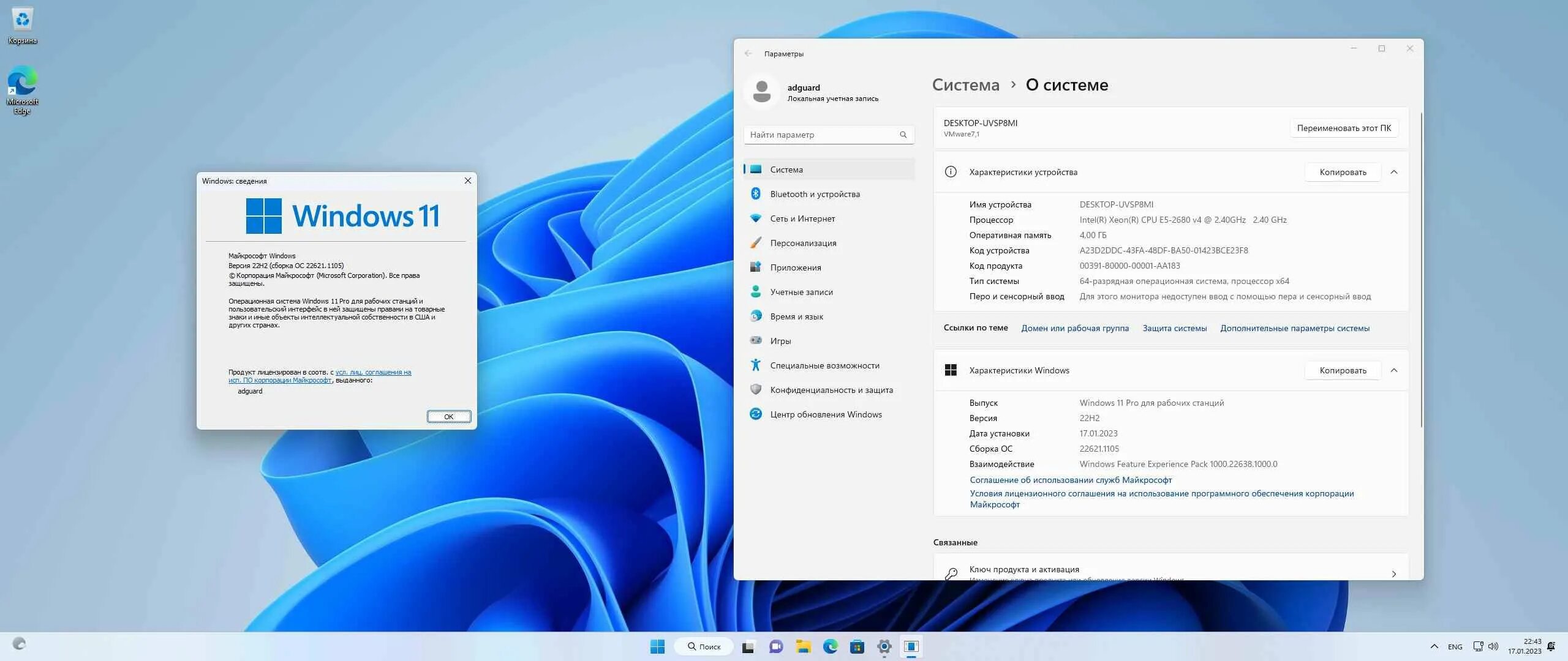 Windows update 23h2. Виндовс 11. виндовс 11 система. windows 11 характеристики. windows 11 скрины.