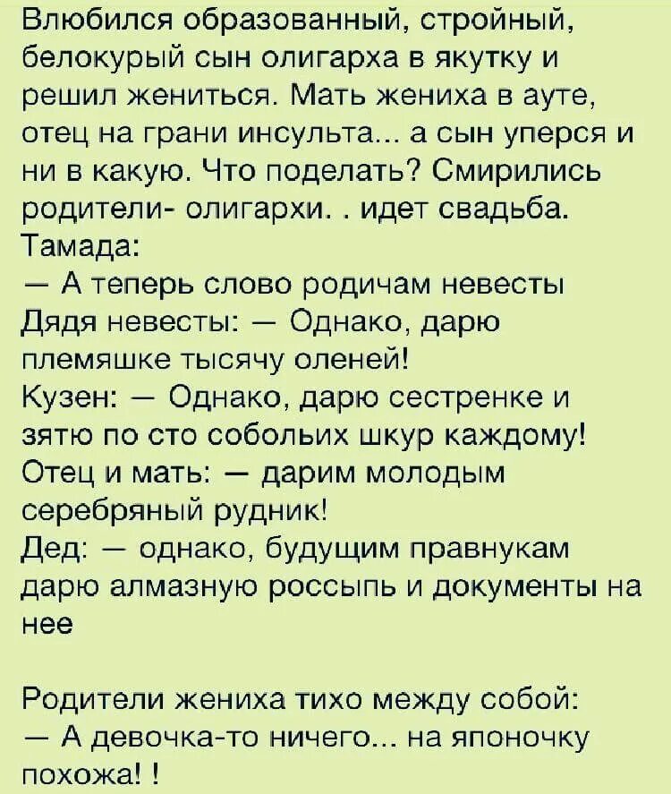 Сын женился рассказ. Сын женился. Смешные истории анекдоты. Муж и жена решили не открывать дверь. Женись сынок.