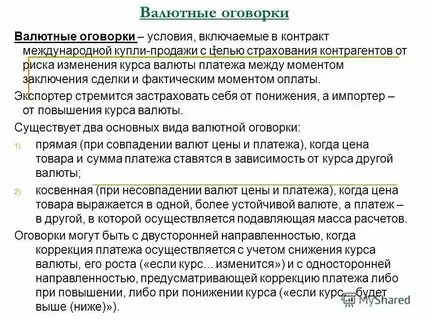 Примеры оговорок в международных договорах