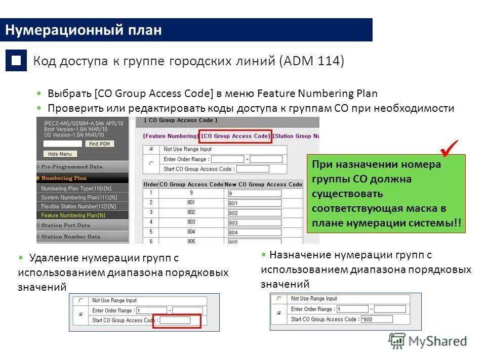 Модуль в вижуал бейсик. Код доступа (access code): 172497. Access code перевод. Код доступа (access code): 172497. Ms access код.