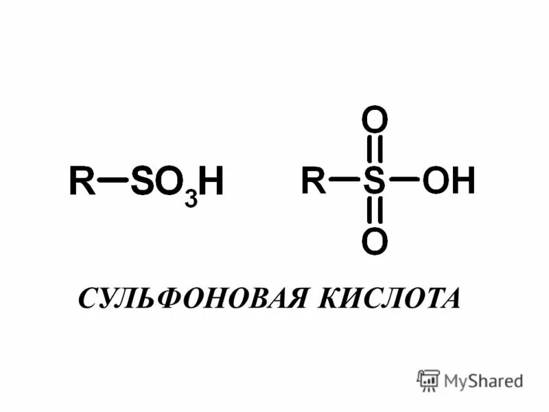 18 0 кислота