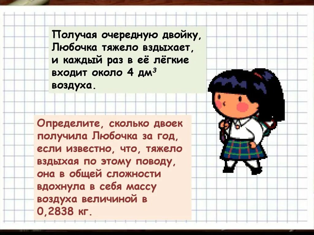 Как не получить двойку. Стих если двойку получил. Что сделать если получил двойку. Смешные стихи про школу если двойку получил. Что делать если ты получил двойку.