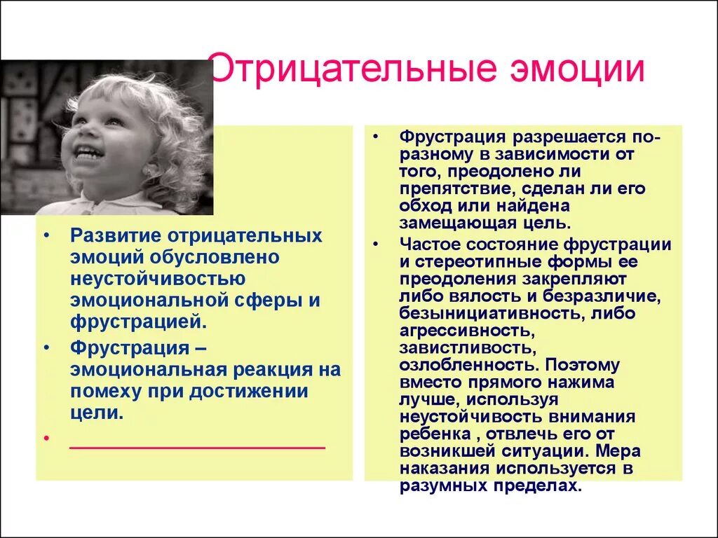 Анализ эмоционального состояния. Отрицательные эмоции. Отрицательные чувства и эмоции. Негативные (отрицательные) эмоции. Негативные эмоции негативные эмоции.