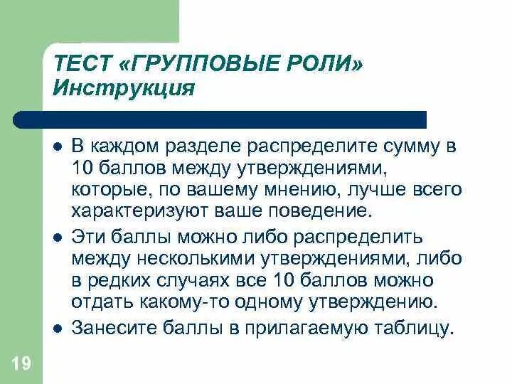 Групповые роли статусы