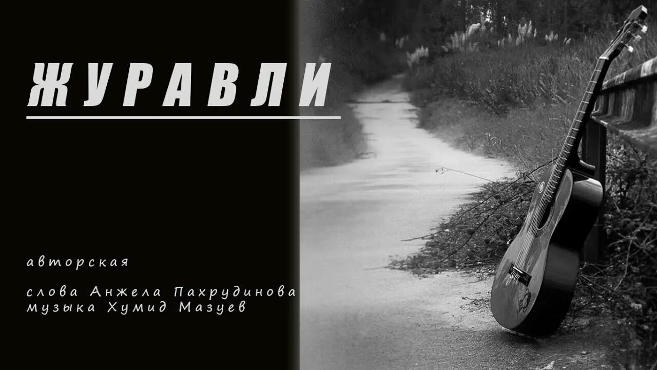 Слушать песню журавлик пугачева