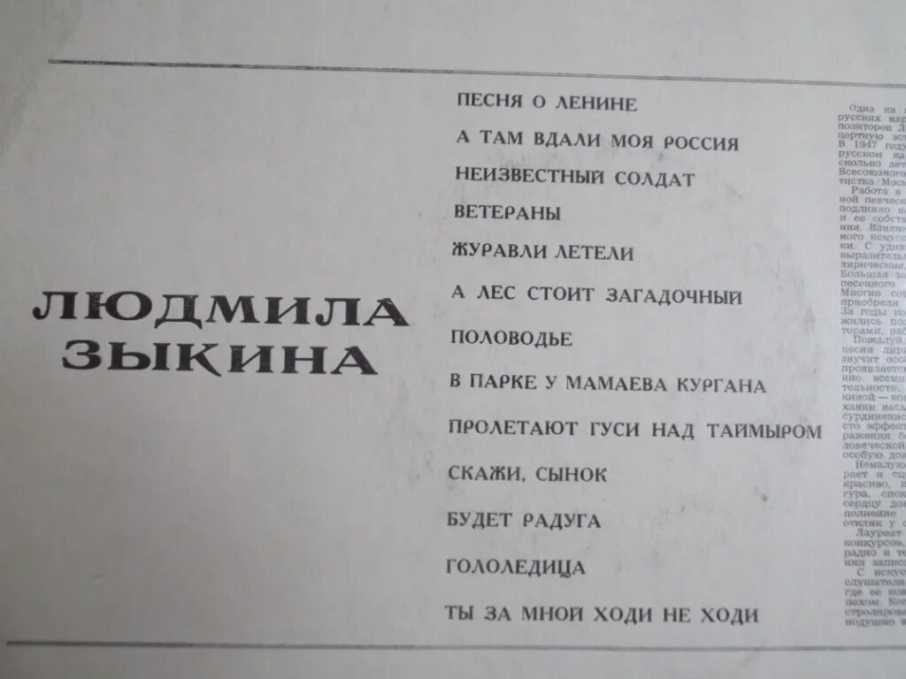 Номер песни а4. Песня про Ленина текст. Стихи про Ленина. Стихи про Ленина для детей. Слова песни а Ленин всегда молодой.