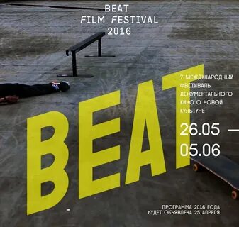 Beat festival
