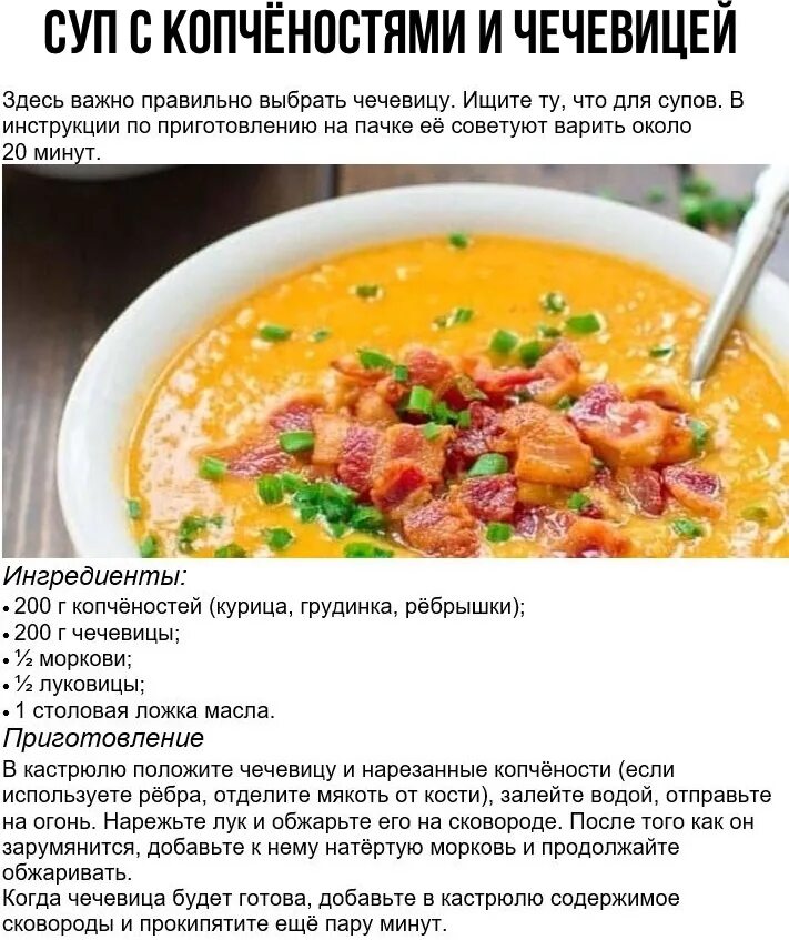 Сколько варится чечевица в супе. Сколько варится чечевица в супе