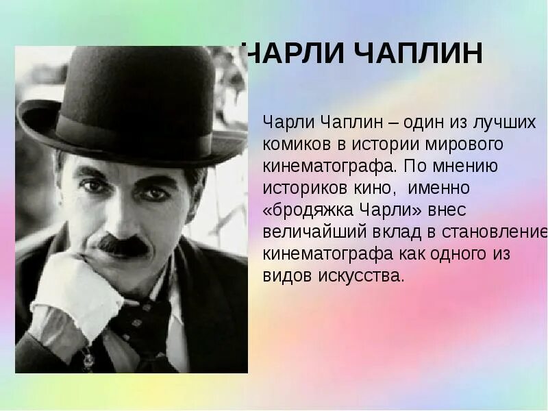 Чарли чаплин. Годы жизни чаплина. Чарли чаплин. Чарли чаплин фото. Чарли чаплин 1910.