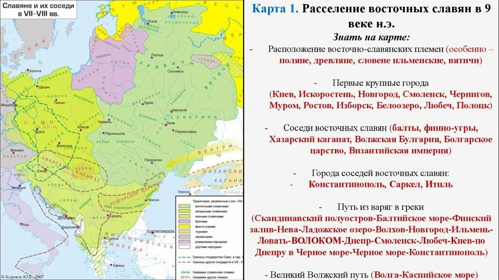 Расселения восточных славян 8-9 века на карте. Расселение восточных славян в 8-9 веках контурная карта. Карта расселения восточных славян в 9 веке. Карта восточных славян 6 - 8 век.