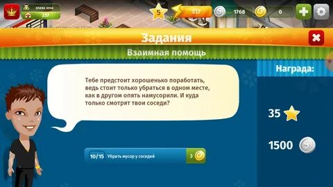 Место описанное в подсказке