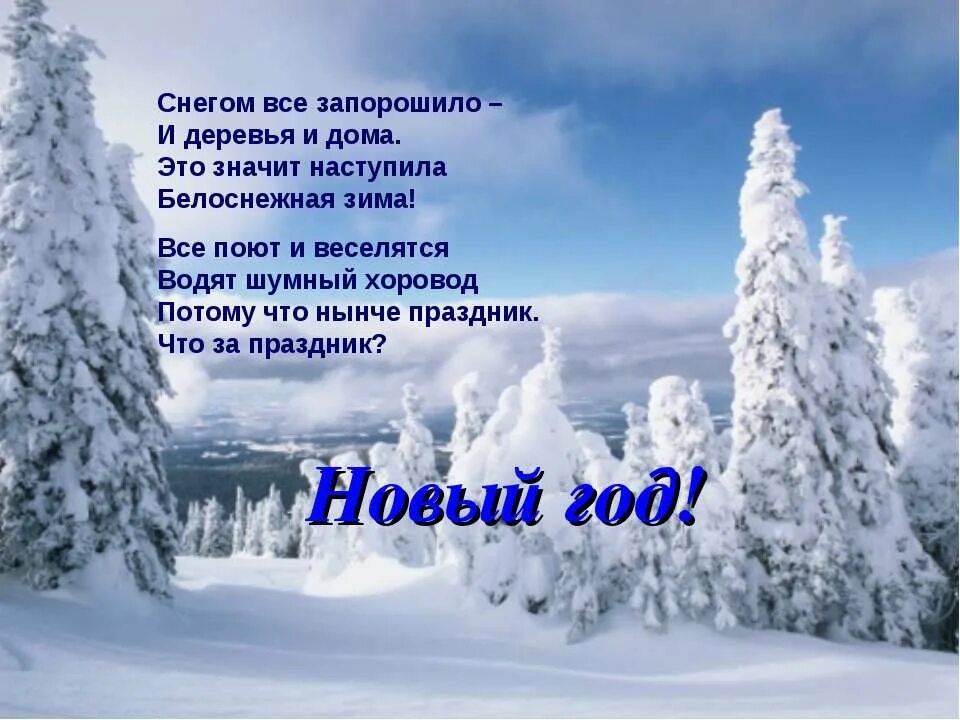 Снегом всё запорошило- и деревья, и дома.. Снегом все запорошило и деревья. Запорошило снегом. Припорошенные снегом деревья.