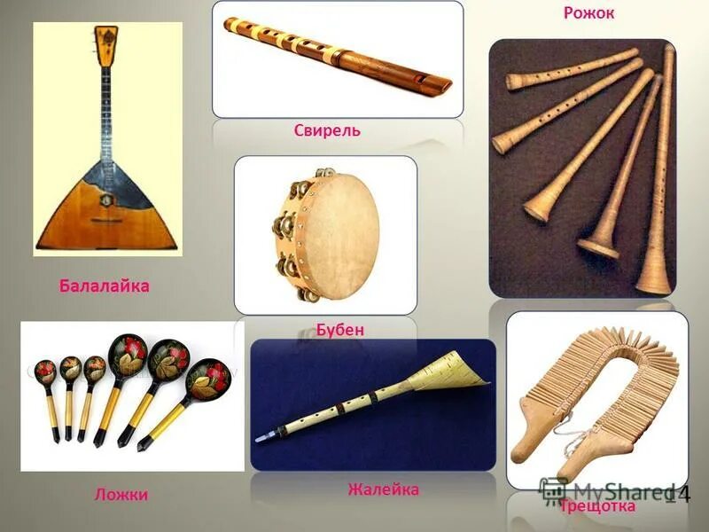 свирель жалейка. дудочка-жалейка русский народный инструмент. жалейка брёлка. свирель жалейка рожок кугиклы. свирель, балалайка, ложки, жалейка.